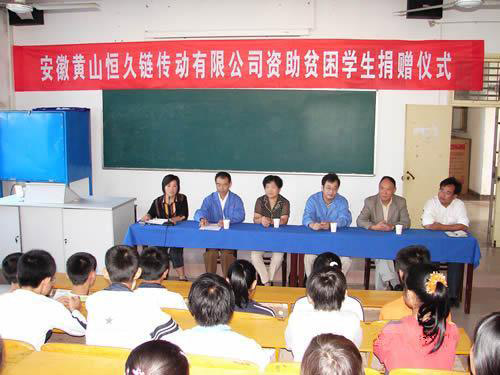 公司与安徽绩溪东山中学结对，每年赞助15位品学兼优的穷困生。