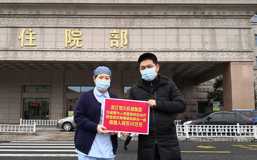 Z6尊龙凯时集团增援一线抗疫工作，向诸暨市人民医院定向捐赠人民币30万元，向绩溪县疫控单元定向捐赠人民币10万元。
